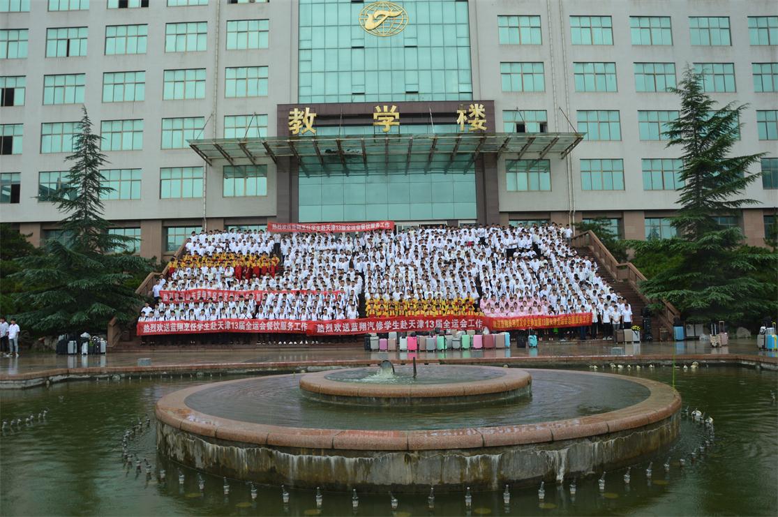 藍翔技校學(xué)員赴天津參加十三屆全運會志愿工